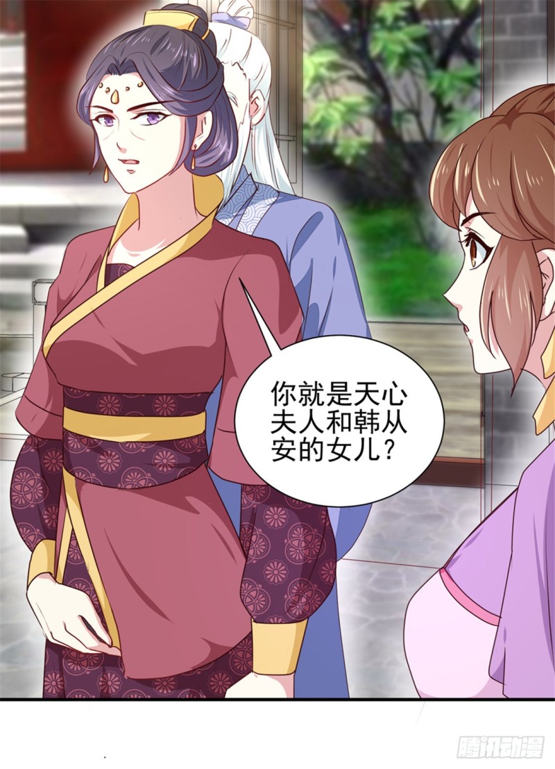 《天才小毒妃（《芸汐传》原作）》第170话 医城、药城 第36页