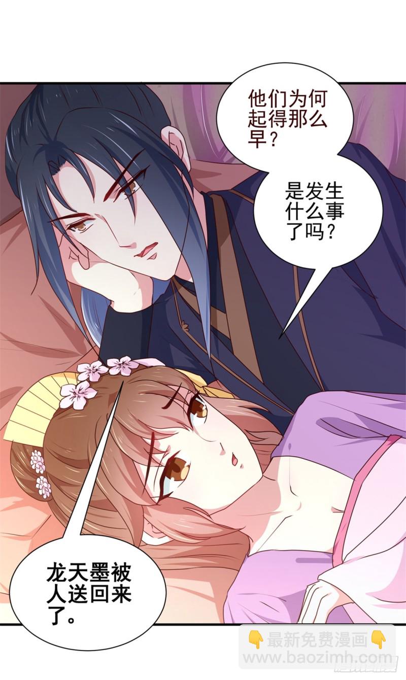 《天才小毒妃（《芸汐传》原作）》第170话 医城、药城 第4页