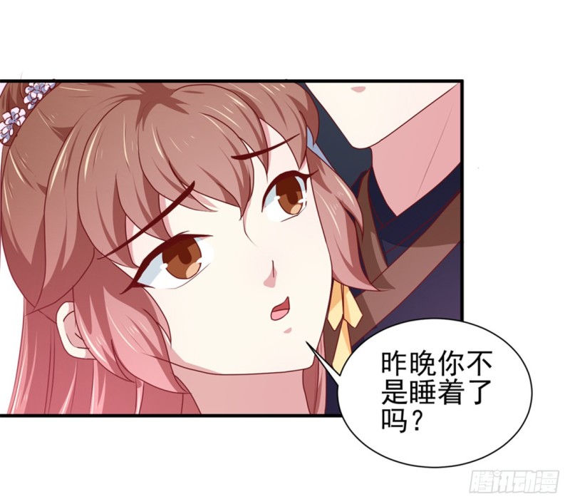 《天才小毒妃（《芸汐传》原作）》第170话 医城、药城 第8页