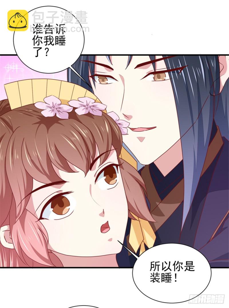 《天才小毒妃（《芸汐传》原作）》第170话 医城、药城 第9页