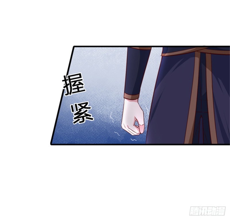 《天才小毒妃（《芸汐传》原作）》第169话 你懂得什么是喜欢吗 第12页