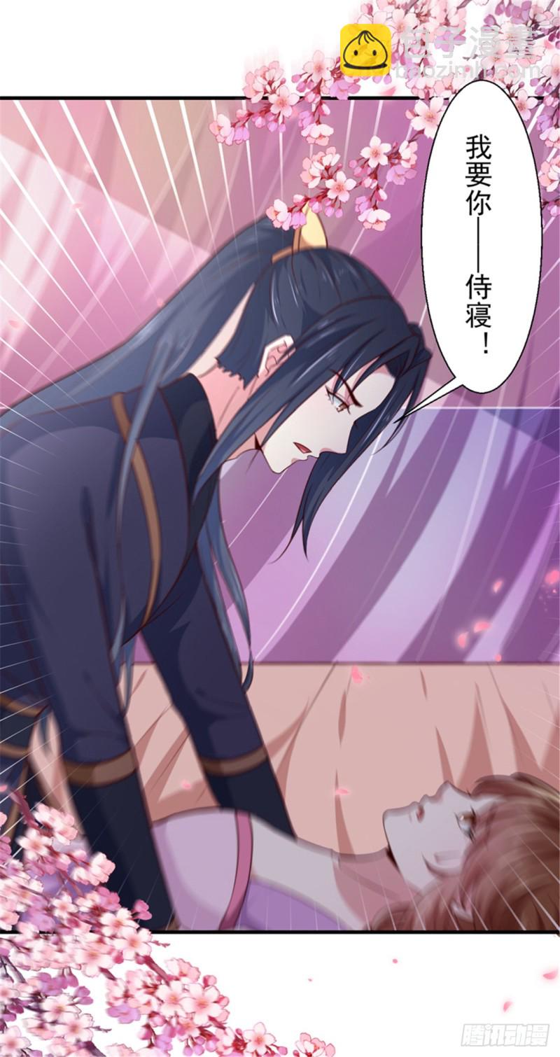 《天才小毒妃（《芸汐传》原作）》第169话 你懂得什么是喜欢吗 第17页