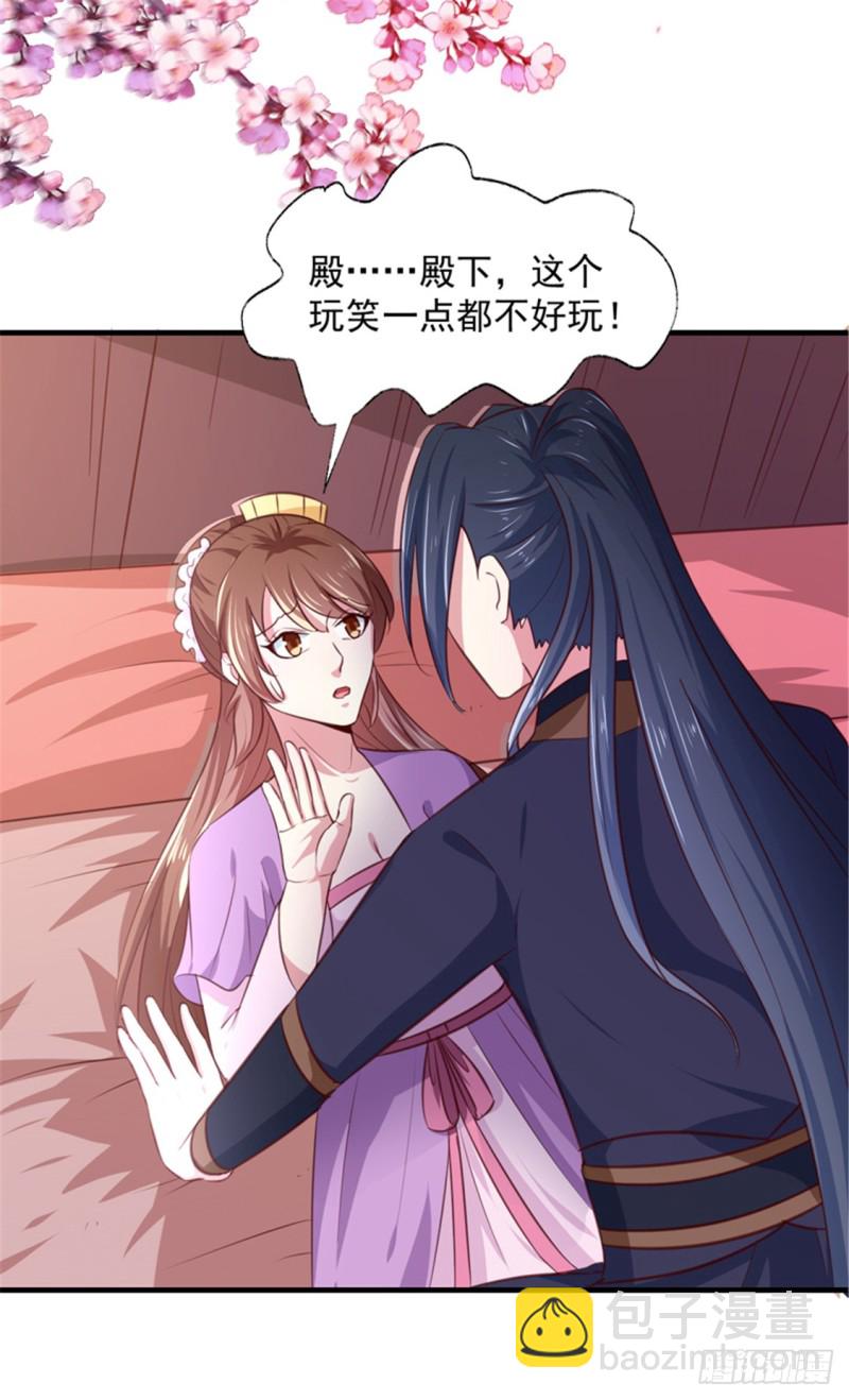 《天才小毒妃（《芸汐传》原作）》第169话 你懂得什么是喜欢吗 第18页