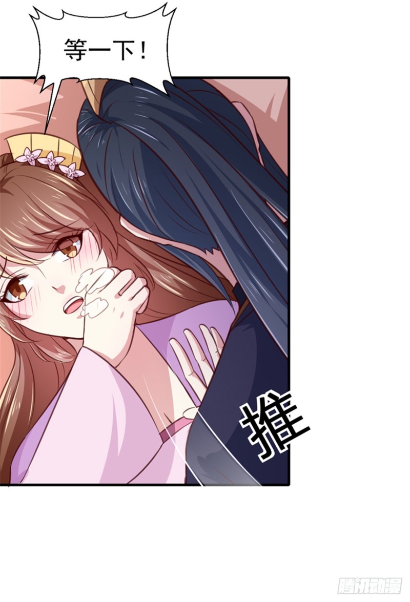 《天才小毒妃（《芸汐传》原作）》第169话 你懂得什么是喜欢吗 第21页
