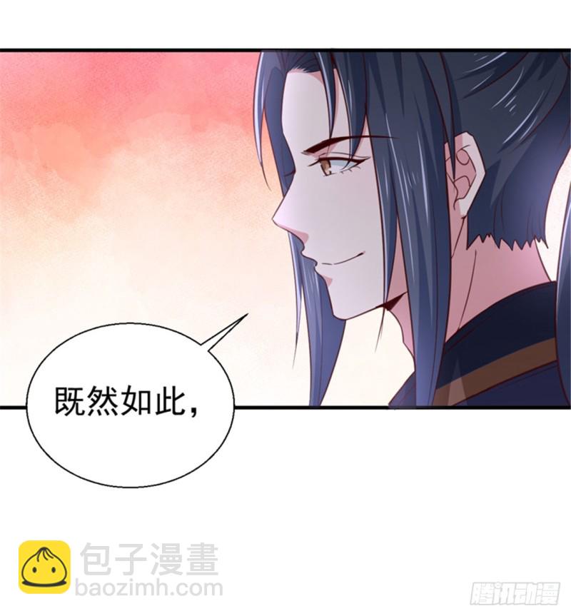 《天才小毒妃（《芸汐传》原作）》第169话 你懂得什么是喜欢吗 第23页