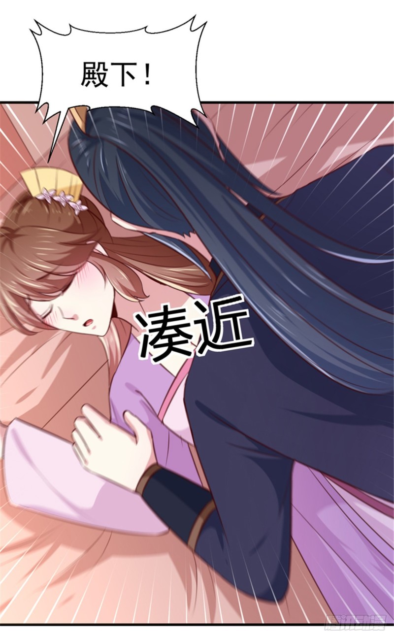 《天才小毒妃（《芸汐传》原作）》第169话 你懂得什么是喜欢吗 第24页