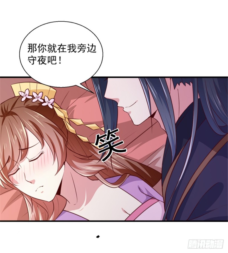《天才小毒妃（《芸汐传》原作）》第169话 你懂得什么是喜欢吗 第26页