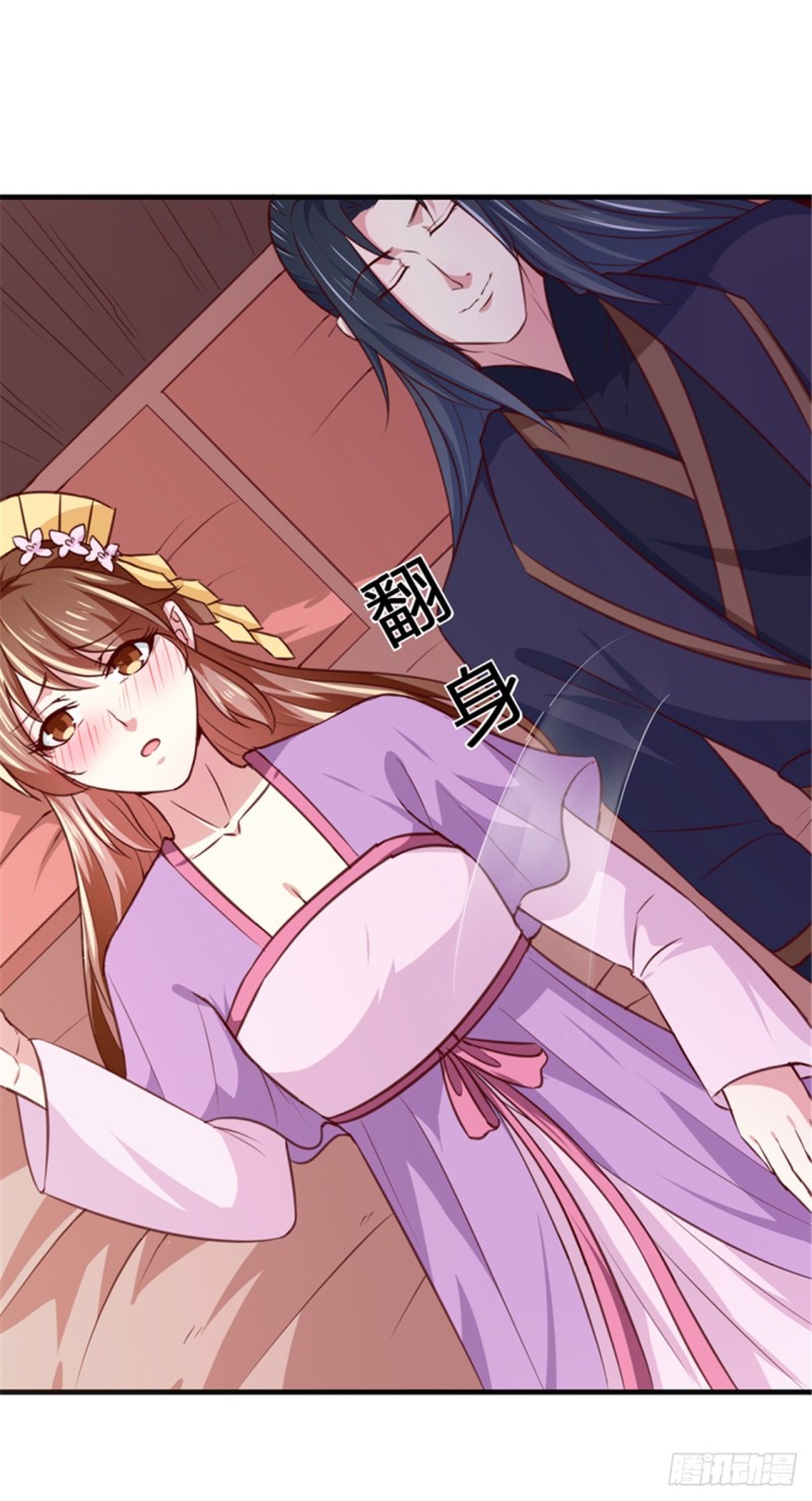 《天才小毒妃（《芸汐传》原作）》第169话 你懂得什么是喜欢吗 第27页