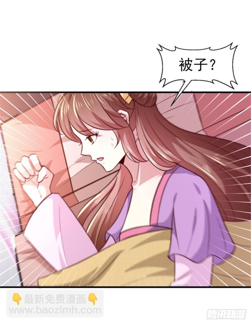 《天才小毒妃（《芸汐传》原作）》第169话 你懂得什么是喜欢吗 第38页