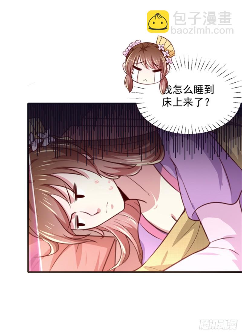《天才小毒妃（《芸汐传》原作）》第169话 你懂得什么是喜欢吗 第39页