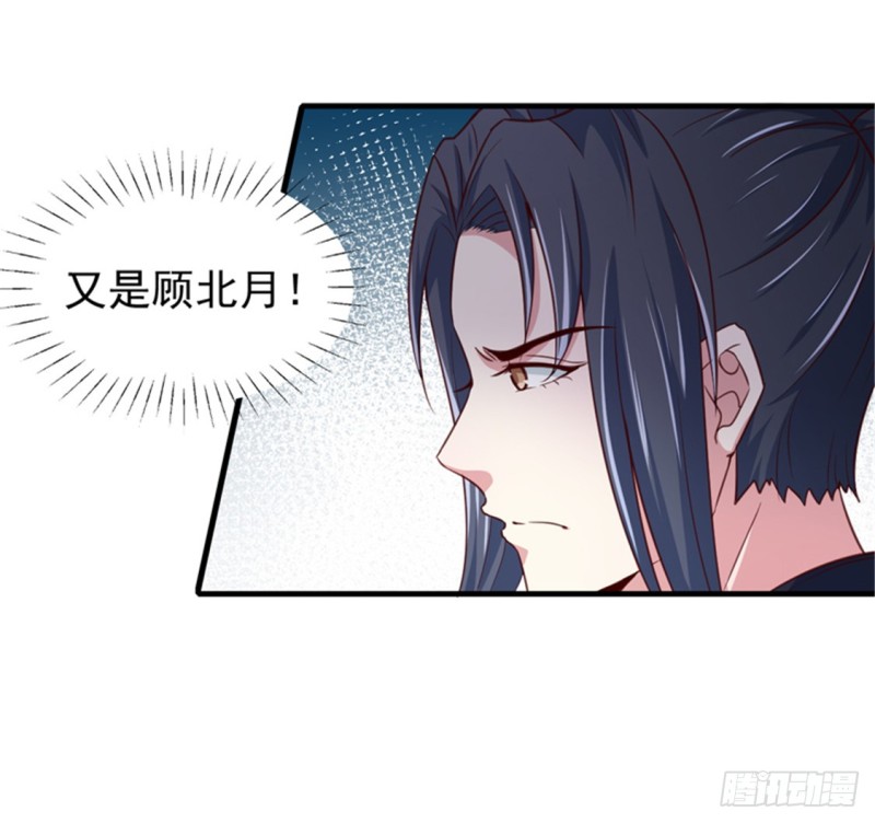 《天才小毒妃（《芸汐传》原作）》第169话 你懂得什么是喜欢吗 第3页