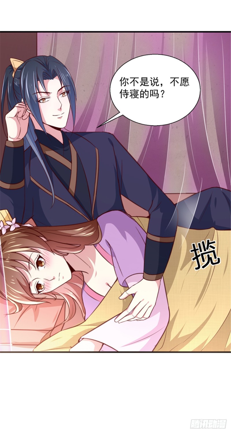 《天才小毒妃（《芸汐传》原作）》第169话 你懂得什么是喜欢吗 第40页