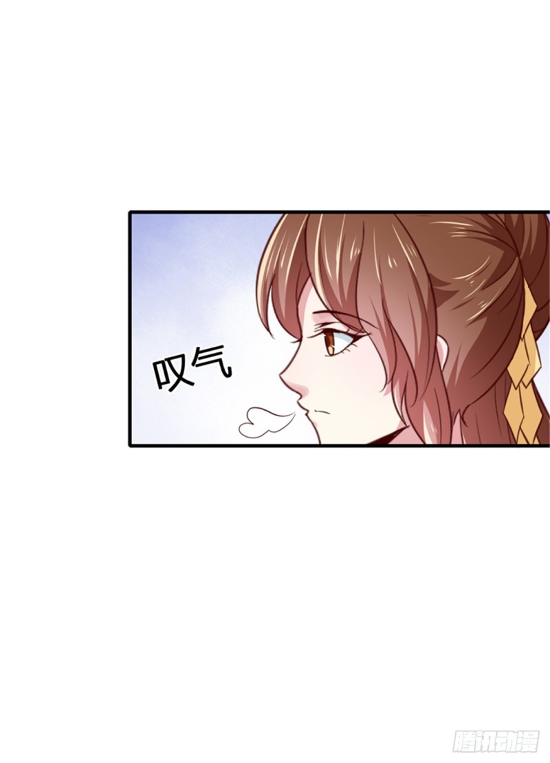 《天才小毒妃（《芸汐传》原作）》第169话 你懂得什么是喜欢吗 第7页
