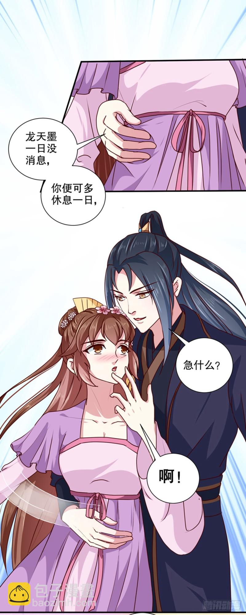 《天才小毒妃（《芸汐传》原作）》第168话 你为什么不说话 第11页