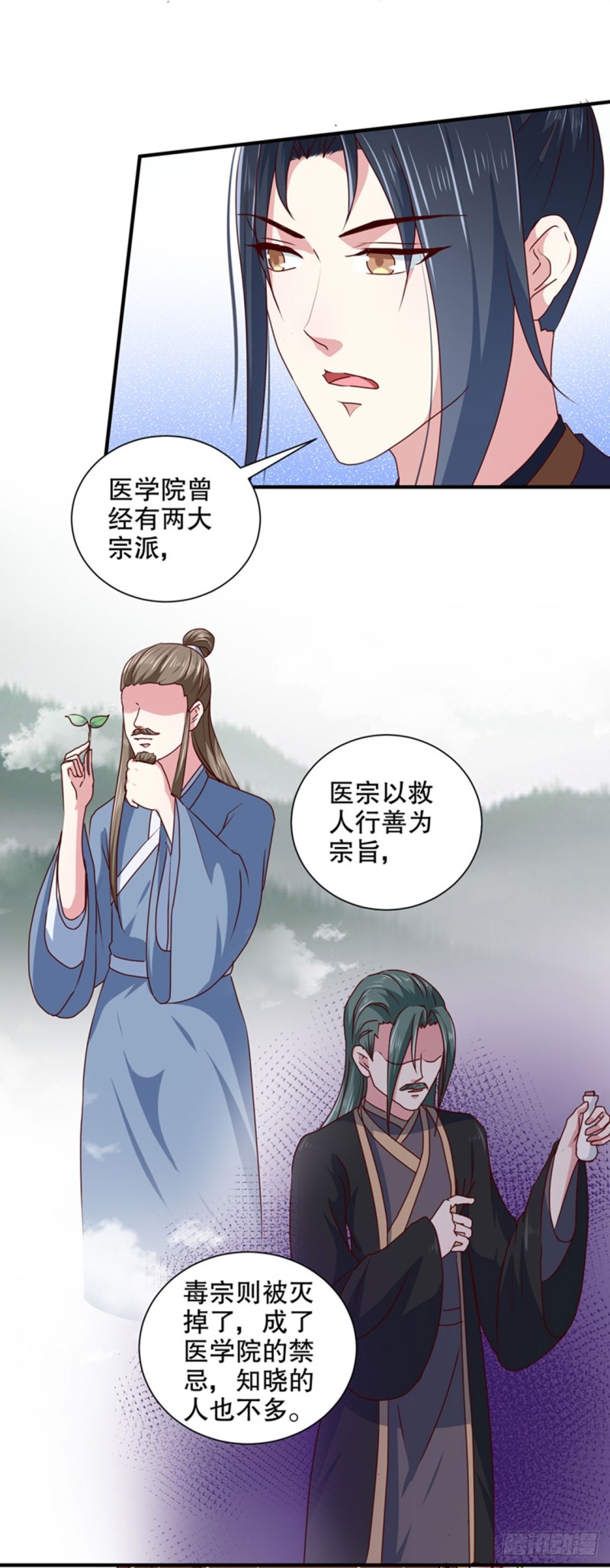 《天才小毒妃（《芸汐传》原作）》第168话 你为什么不说话 第20页
