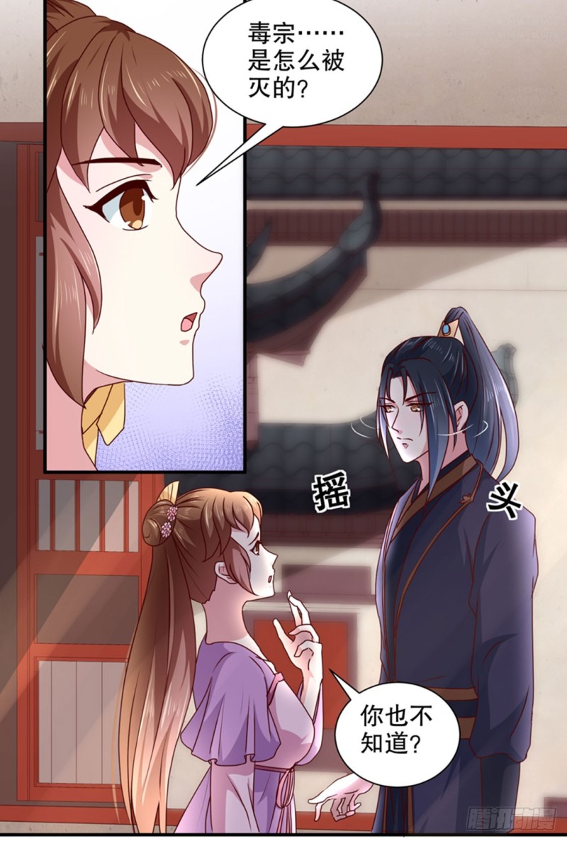 《天才小毒妃（《芸汐传》原作）》第168话 你为什么不说话 第23页