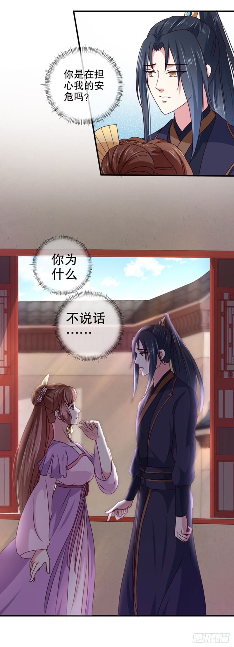 《天才小毒妃（《芸汐传》原作）》第168话 你为什么不说话 第25页