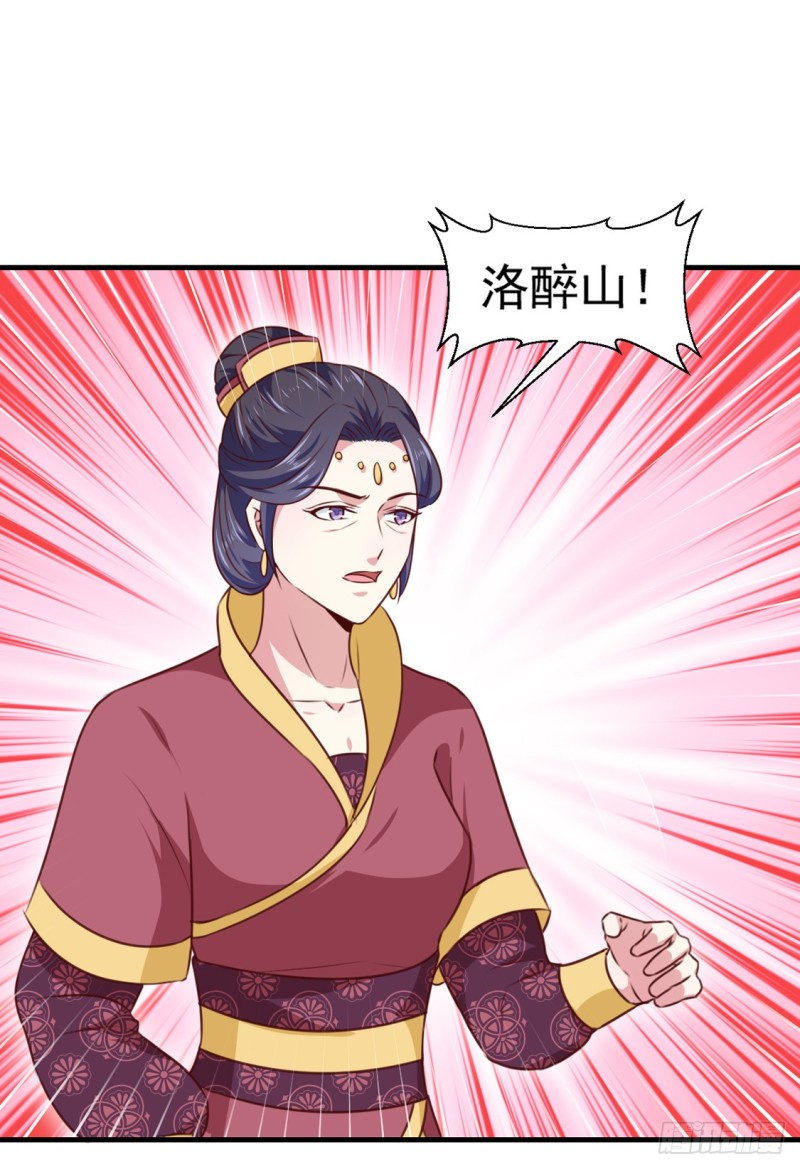 《天才小毒妃（《芸汐传》原作）》第171话 太子是假的 第12页