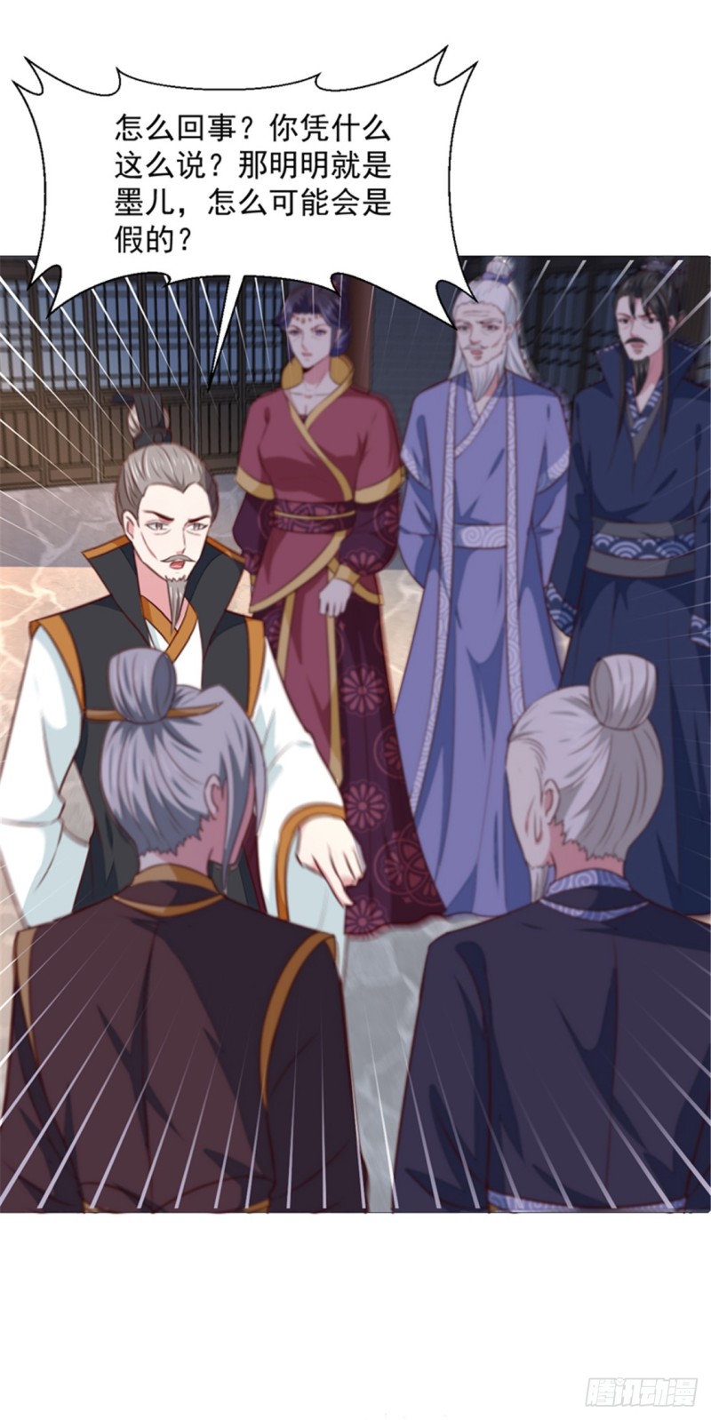 《天才小毒妃（《芸汐传》原作）》第171话 太子是假的 第14页