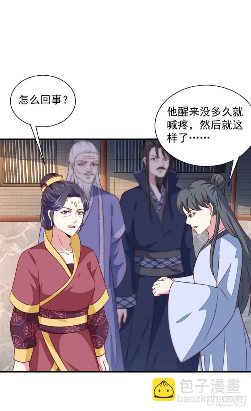 《天才小毒妃（《芸汐传》原作）》第171话 太子是假的 第22页