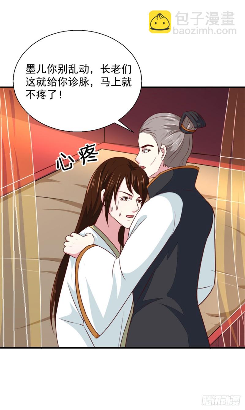 《天才小毒妃（《芸汐传》原作）》第171话 太子是假的 第25页