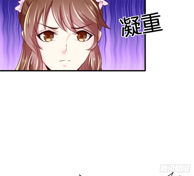 《天才小毒妃（《芸汐传》原作）》第171话 太子是假的 第32页