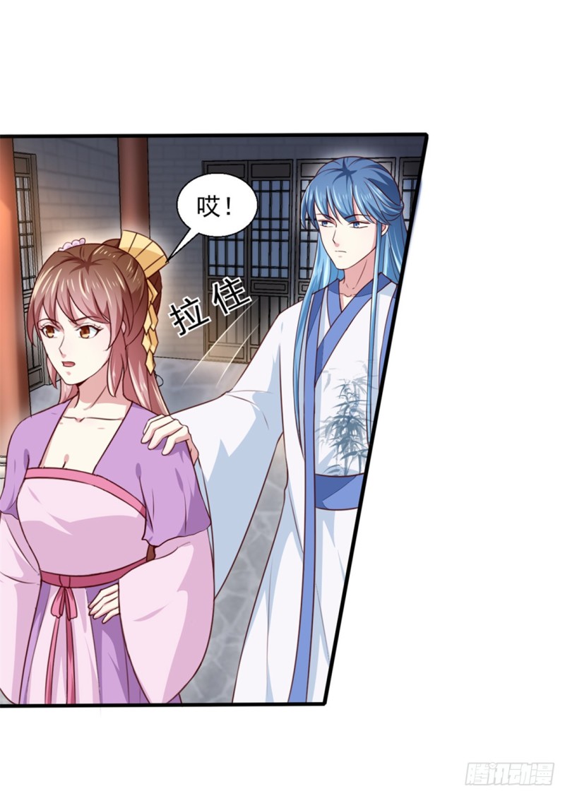 《天才小毒妃（《芸汐传》原作）》第171话 太子是假的 第4页