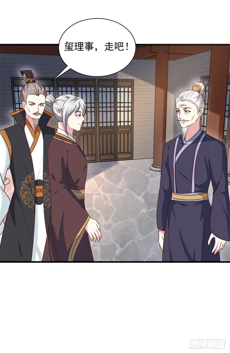 《天才小毒妃（《芸汐传》原作）》第171话 太子是假的 第7页