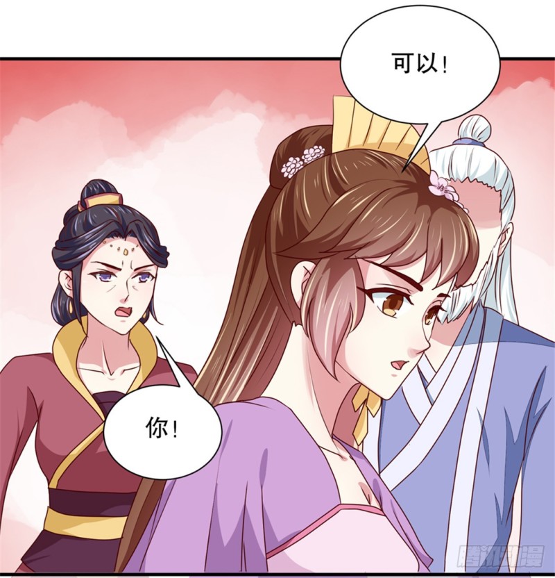 《天才小毒妃（《芸汐传》原作）》第172话 谈条件！ 第25页