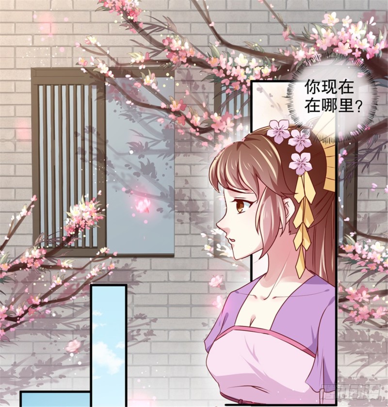 《天才小毒妃（《芸汐传》原作）》第172话 谈条件！ 第9页