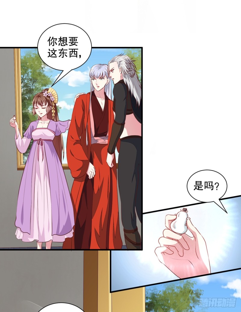 《天才小毒妃（《芸汐传》原作）》第176话 一出好戏 第17页
