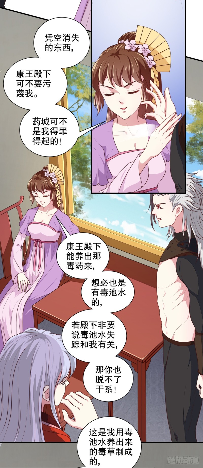 《天才小毒妃（《芸汐传》原作）》第176话 一出好戏 第3页