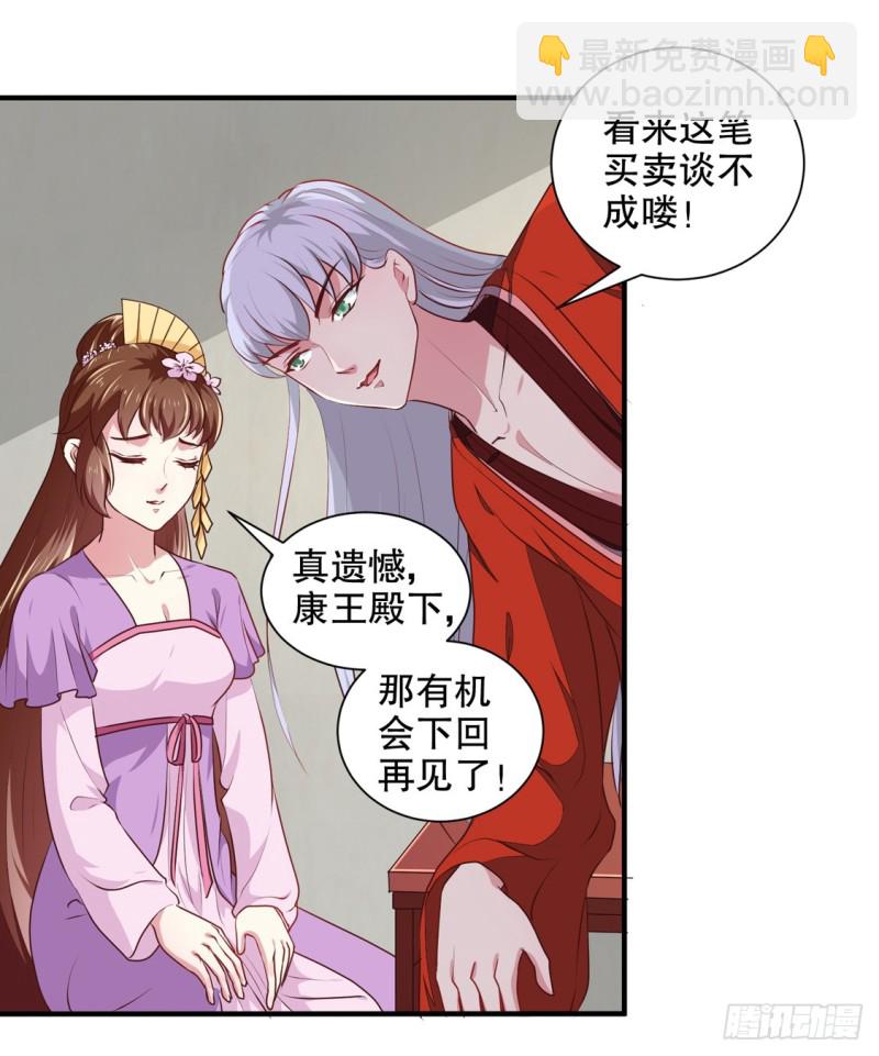 《天才小毒妃（《芸汐传》原作）》第176话 一出好戏 第6页
