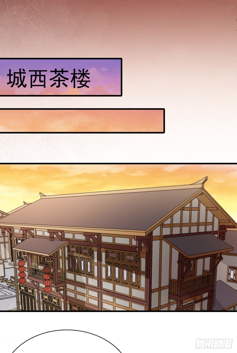 《天才小毒妃（《芸汐传》原作）》第175话 默默守护 第12页