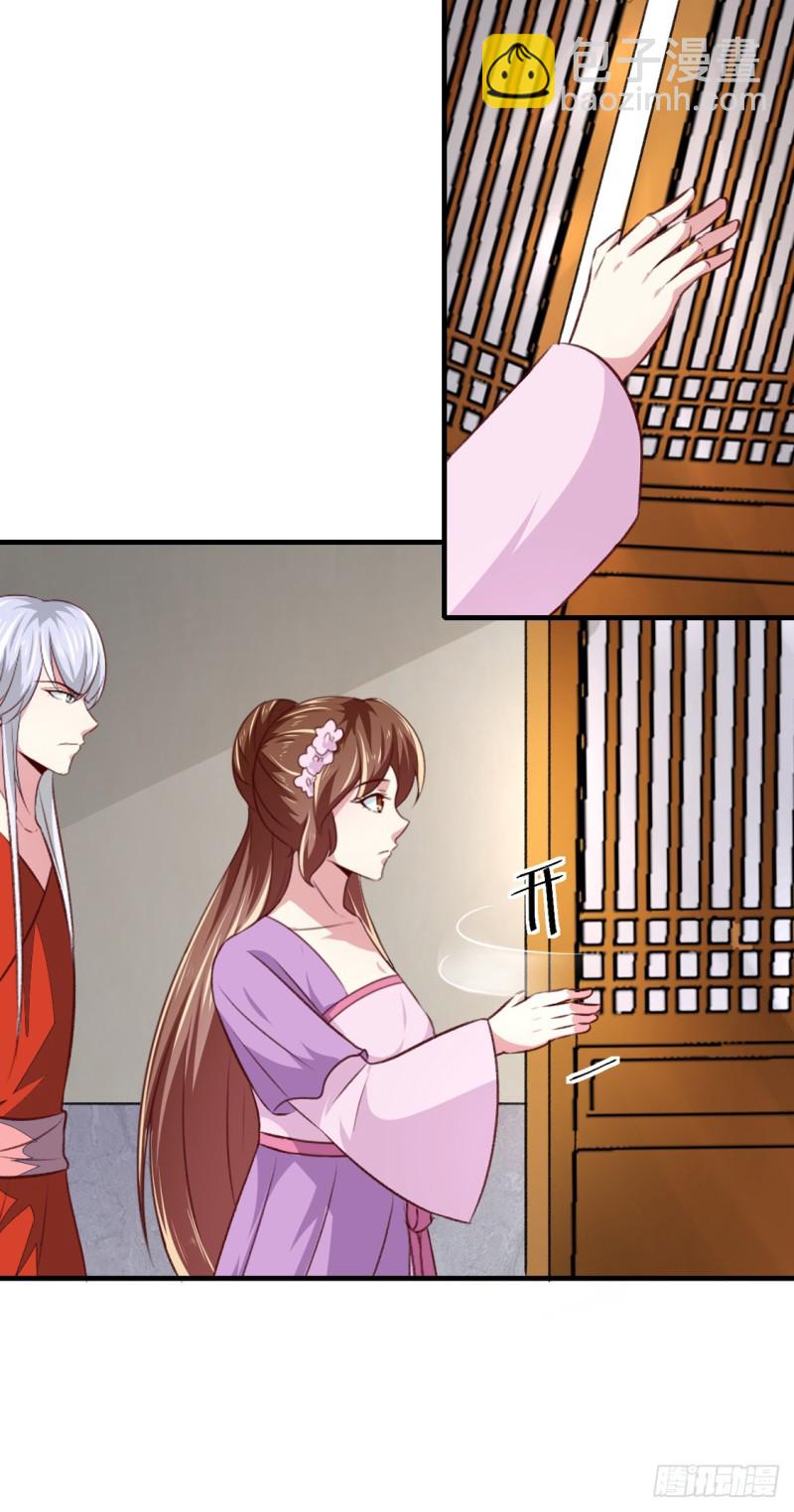 《天才小毒妃（《芸汐传》原作）》第175话 默默守护 第20页