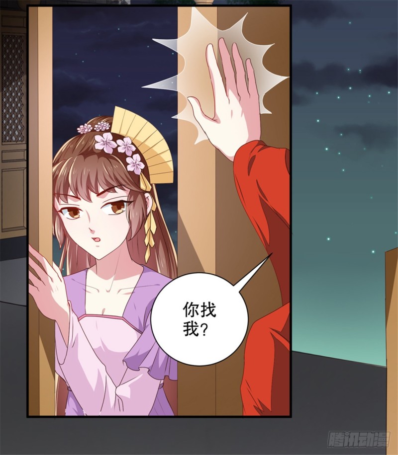 《天才小毒妃（《芸汐传》原作）》第174话 后果自负 第10页