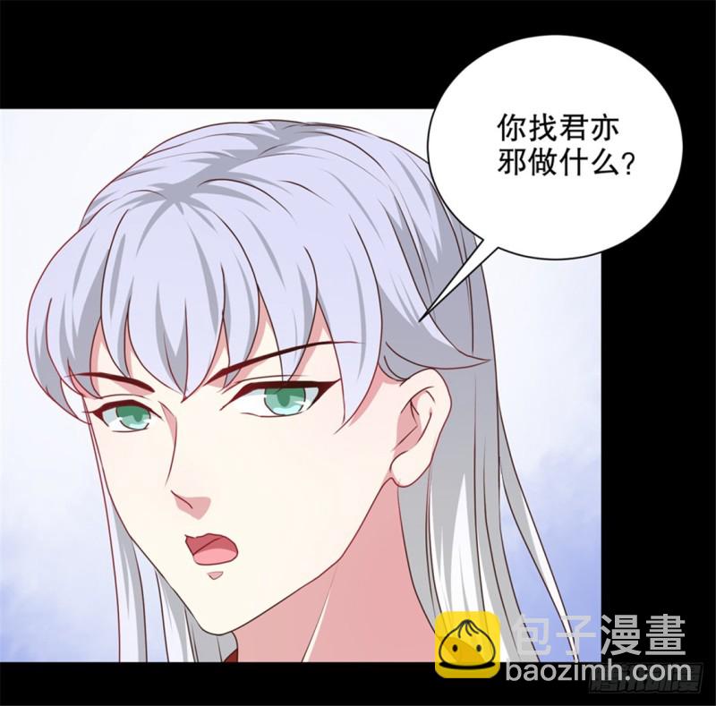《天才小毒妃（《芸汐传》原作）》第174话 后果自负 第17页