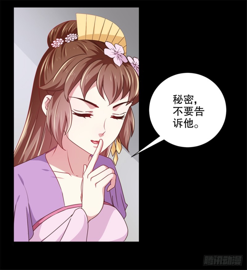 《天才小毒妃（《芸汐传》原作）》第174话 后果自负 第20页