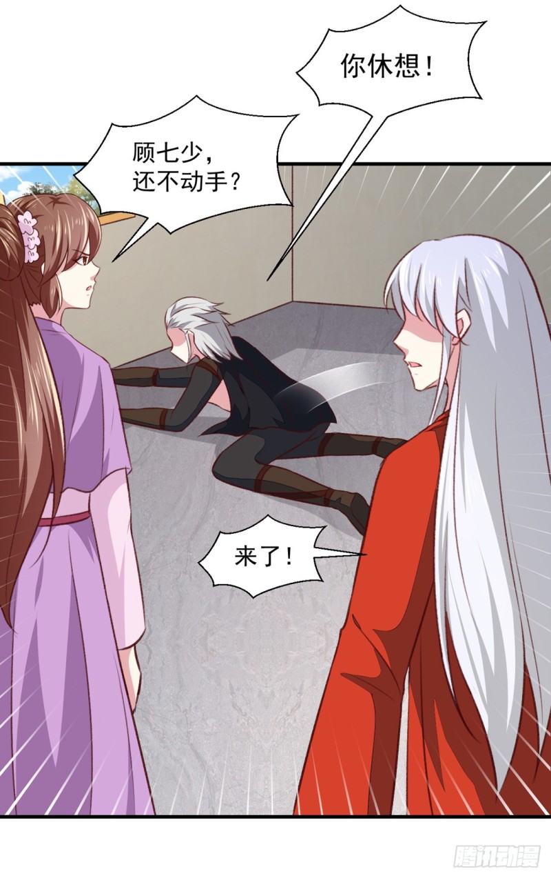 《天才小毒妃（《芸汐传》原作）》第177话 杀无赦 第16页
