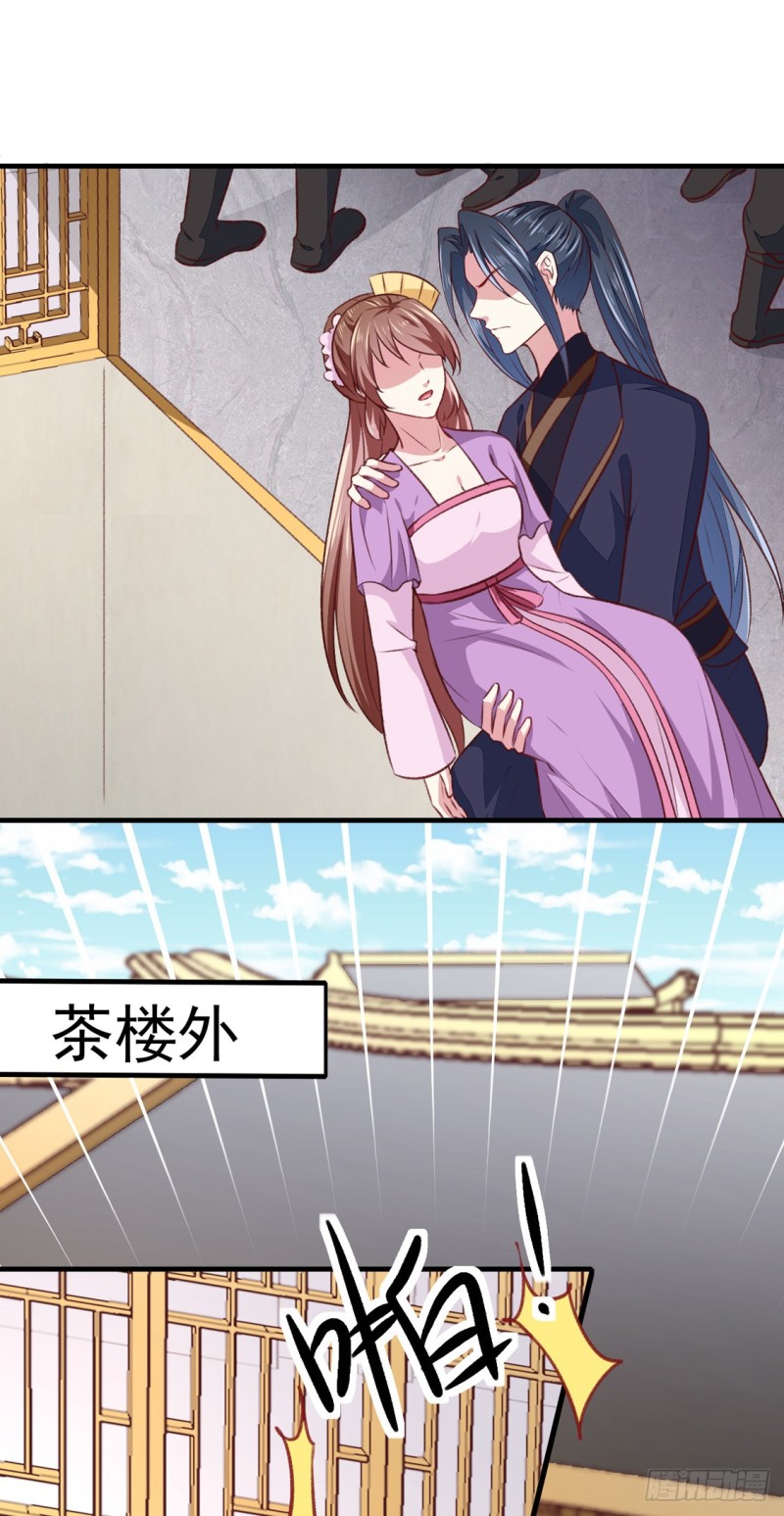 《天才小毒妃（《芸汐传》原作）》第177话 杀无赦 第30页