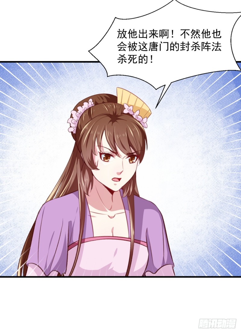 《天才小毒妃（《芸汐传》原作）》第177话 杀无赦 第34页
