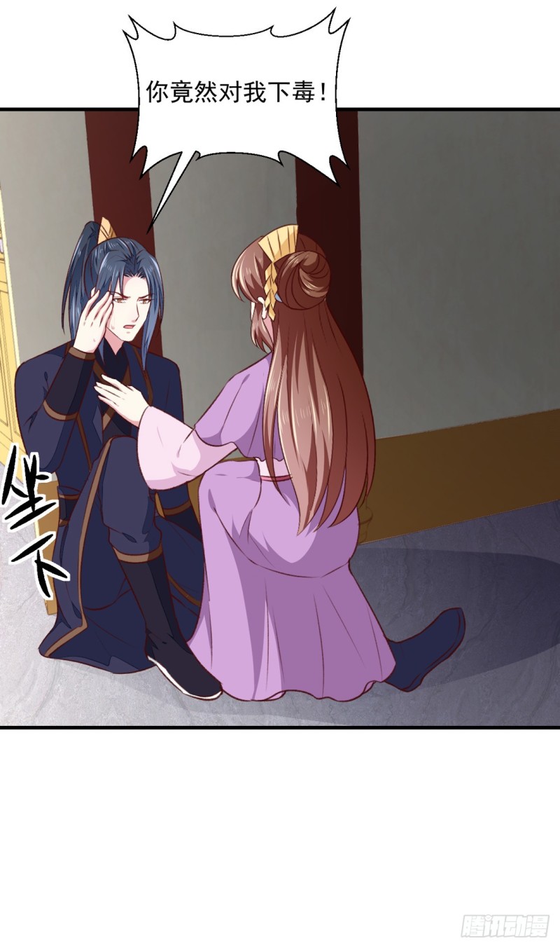 《天才小毒妃（《芸汐传》原作）》第177话 杀无赦 第40页