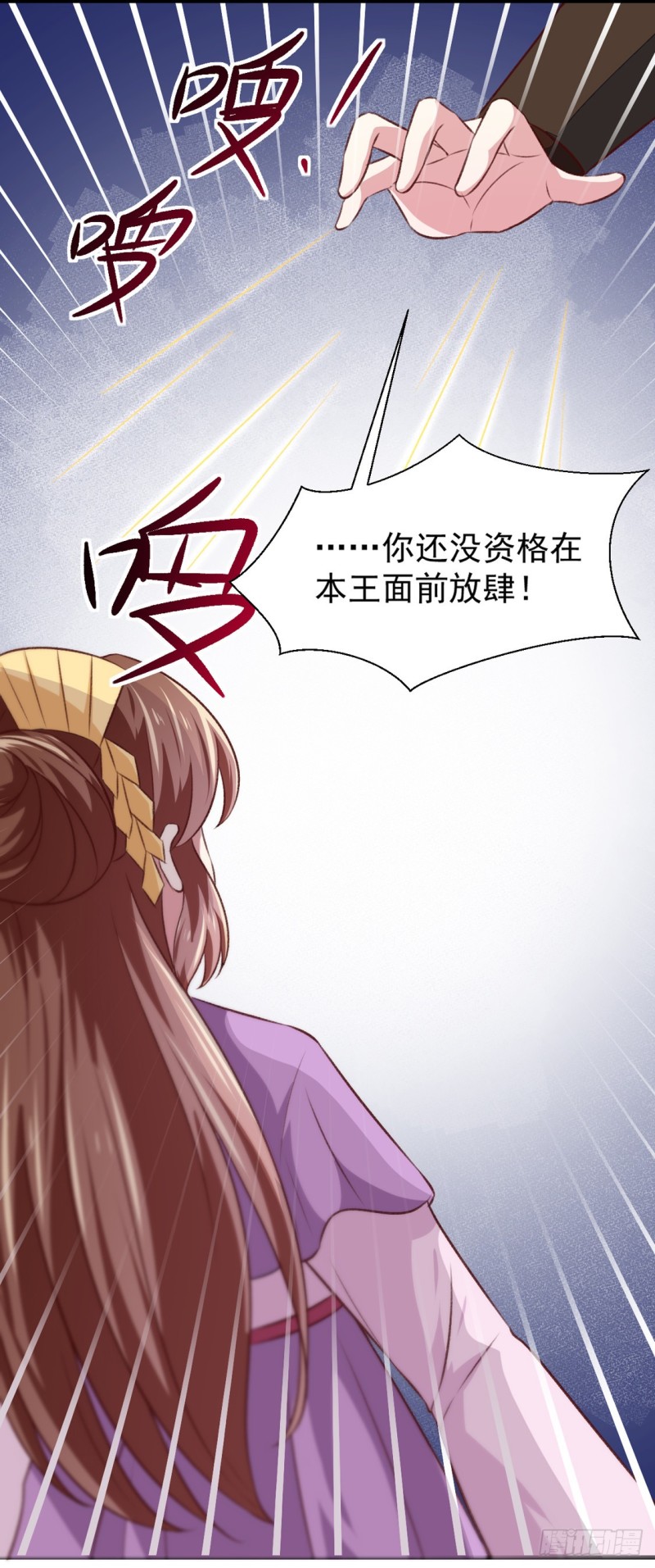 《天才小毒妃（《芸汐传》原作）》第177话 杀无赦 第7页