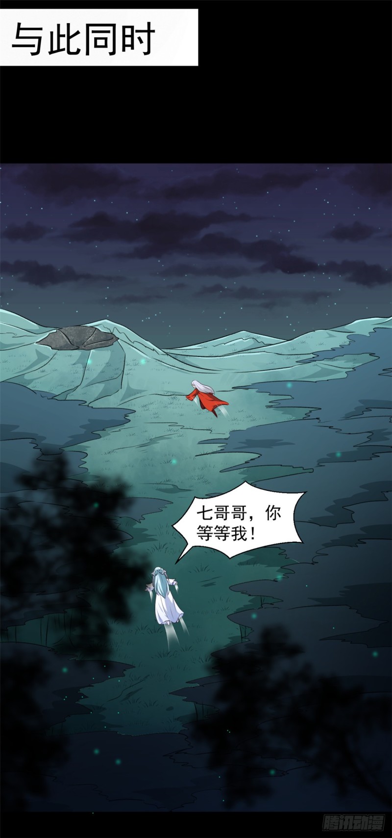 《天才小毒妃（《芸汐传》原作）》第179话 天坑 第10页