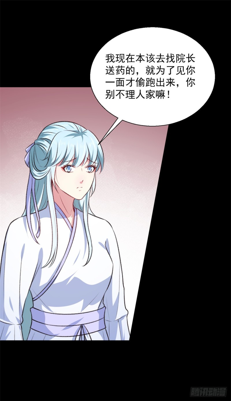 《天才小毒妃（《芸汐传》原作）》第179话 天坑 第13页