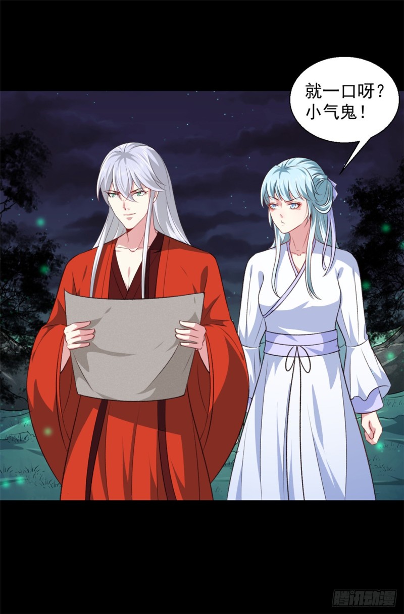 《天才小毒妃（《芸汐传》原作）》第179话 天坑 第15页