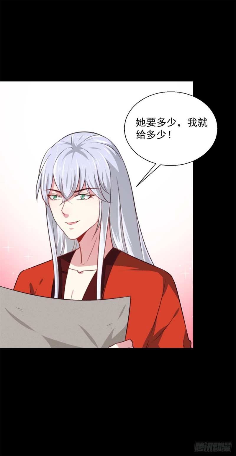 《天才小毒妃（《芸汐传》原作）》第179话 天坑 第18页
