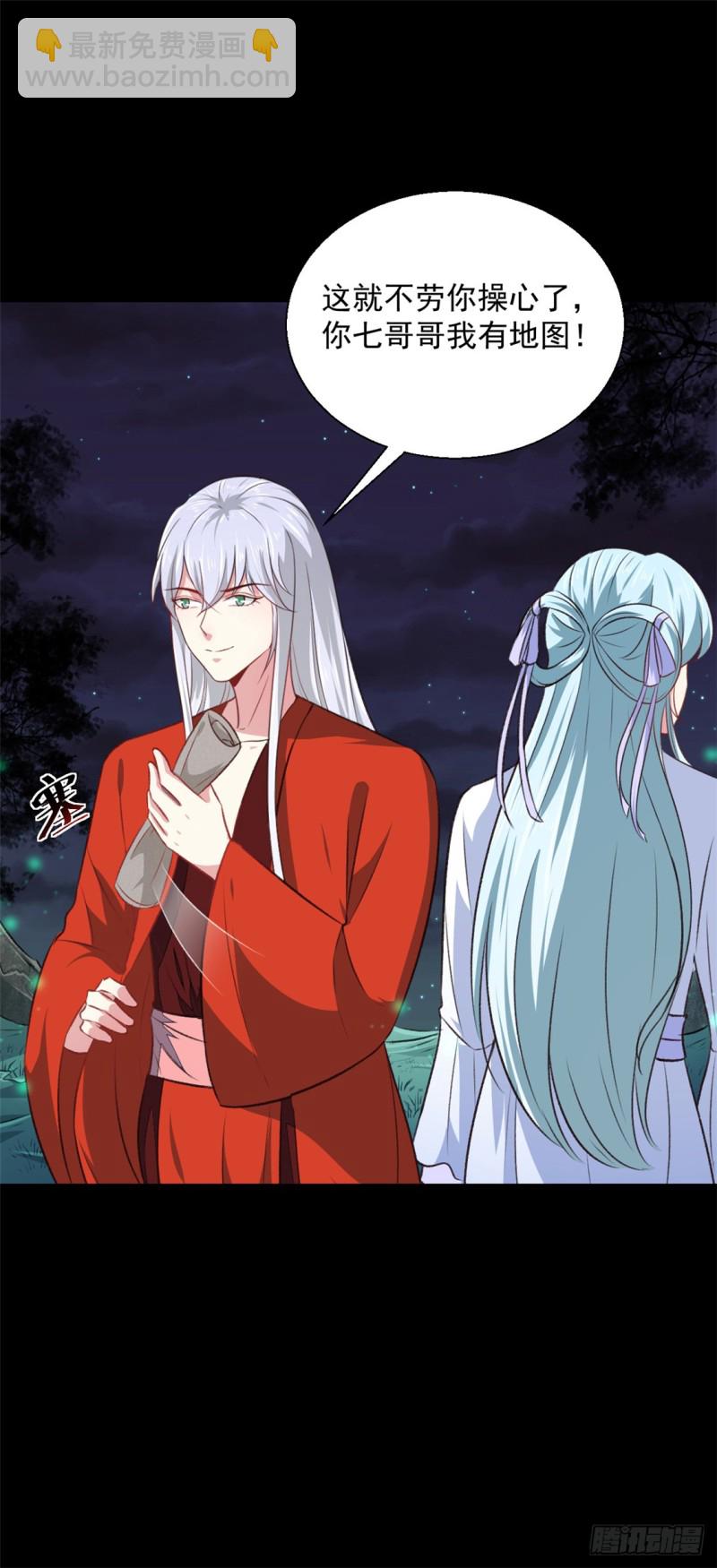 《天才小毒妃（《芸汐传》原作）》第179话 天坑 第20页