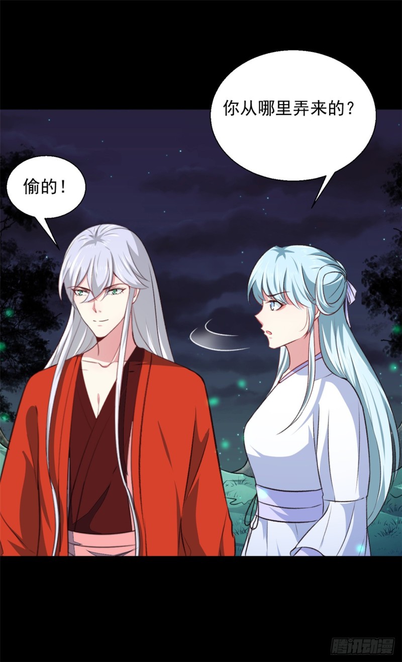 《天才小毒妃（《芸汐传》原作）》第179话 天坑 第21页
