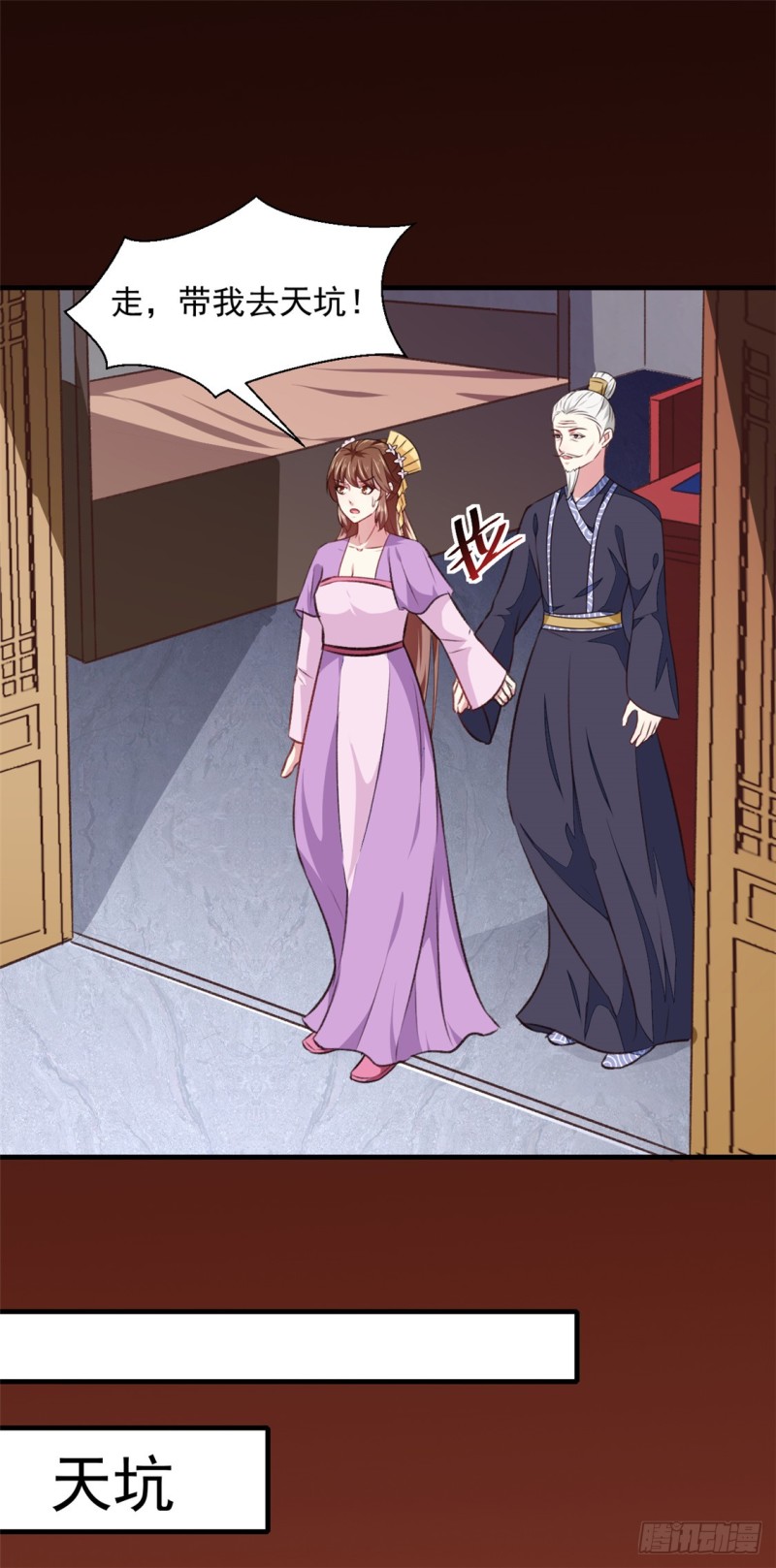 《天才小毒妃（《芸汐传》原作）》第179话 天坑 第30页